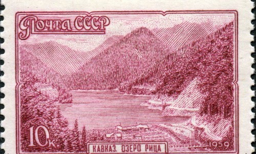 Озеро Рица на почтовой марке